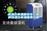 恒溫倉(cāng)庫(kù)溫度多少？多種恒溫倉(cāng)庫(kù)溫度表一覽
