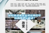 轉(zhuǎn)輪除濕機(jī)在出現(xiàn)故障后可以如何進(jìn)行解決？