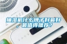 抽濕機什么牌子好最好，最值得推薦？
