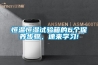 恒溫恒濕試驗(yàn)箱的6個(gè)保養(yǎng)步驟，速來(lái)學(xué)習(xí)!