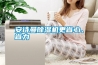 安詩曼除濕機(jī)更省心、省力