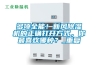 多項全能！新風(fēng)除濕機的正確打開方式，你最喜歡哪種？_重復(fù)