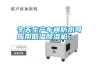 冬天生產(chǎn)車間防水可應(yīng)用低溫除濕機(jī)。