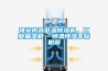 雅安市高低溫除濕機，工業(yè)抽濕機  恒溫恒濕非標機器