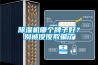 除濕機哪個牌子好？別被傻傻欺騙了