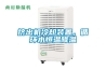 擠出機(jī)冷卻裝置，循環(huán)水恒溫降溫