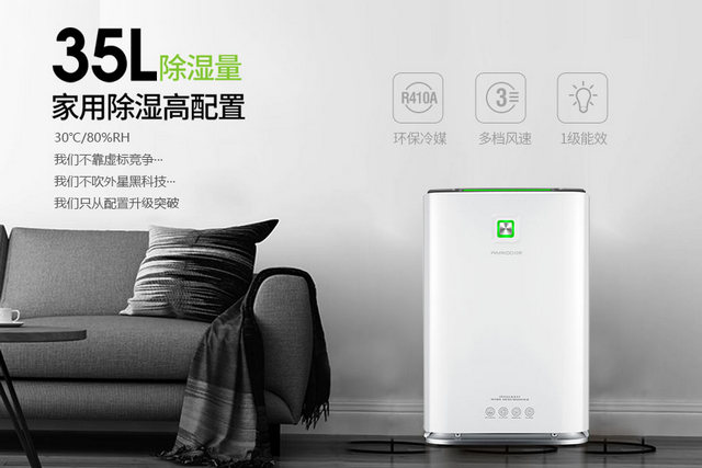 干衣機(jī)干衣&家用除濕機(jī)干衣，孰優(yōu)孰劣？