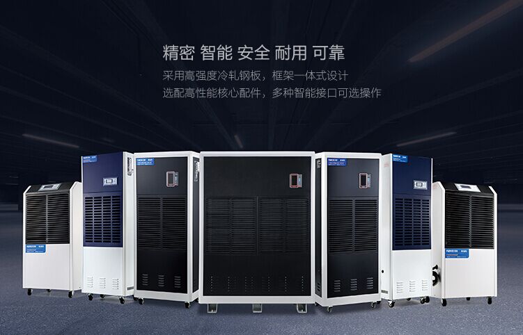如何解決工廠潮濕問(wèn)題？工廠專用除濕機(jī)