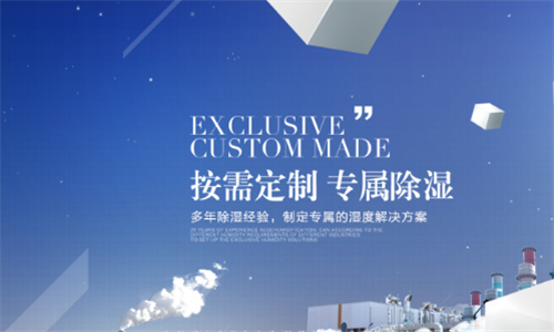 海參烘干處理用什么方法好？海參烘干除濕機(jī)
